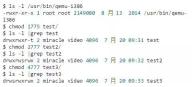 Linux权限控制的基本原理