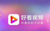 免费看视频软件app哪个好 免费视频软件排行榜前十名有哪些