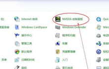 nvidia控制面板使用指南