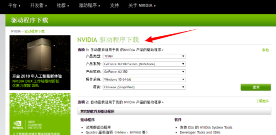 nvidia控制面板打开教程