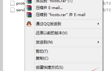 Win10 hosts文件修改后无法保存的解决办法