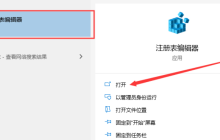 取消win101909的开机密码登录的方法是什么？