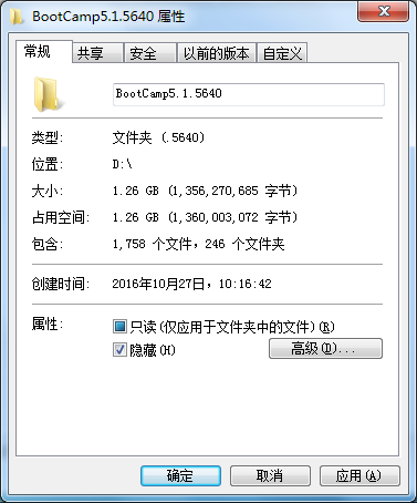 win7文件夹怎么加密码保护