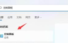 win11设置共享打印机指南
