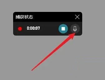 win11录屏怎么录声音