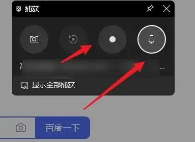 如何在Win11录屏时同时录制声音？