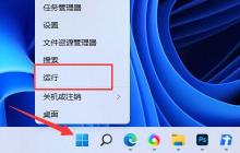 解决win11下载速度受限问题