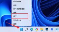 解决win11下载速度受限问题
