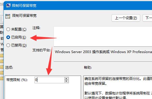 win11のダウンロード速度制限の問題を解決する