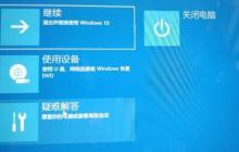 解决win11电脑升级后开机黑屏的教程