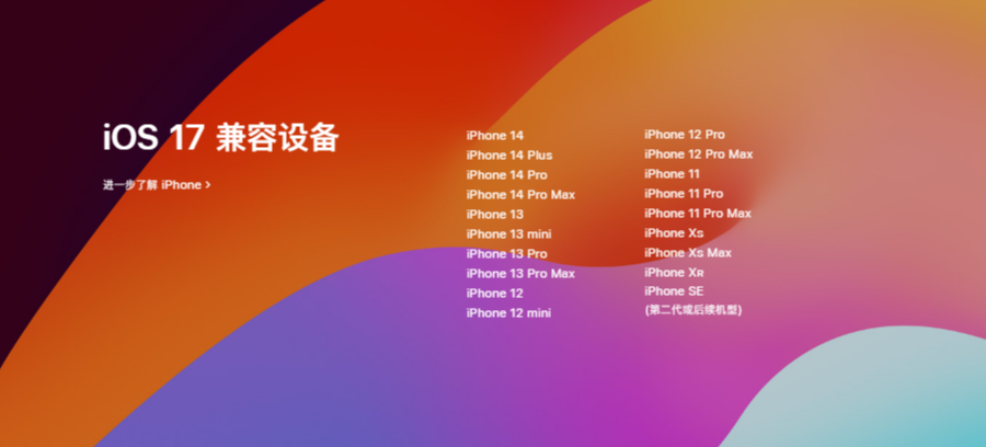 iOS17正式版19号正式上线，新增这几项新功能！