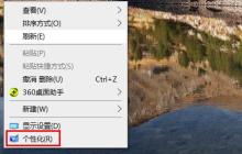 关闭Win10鼠标轨迹特效的步骤