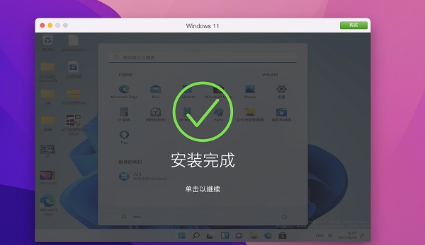 自学下载Win11镜像的PD17教程