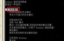 如何解决0xv0000001错误代码