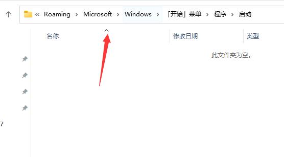 Win11起動時に画像を自動表示させる方法