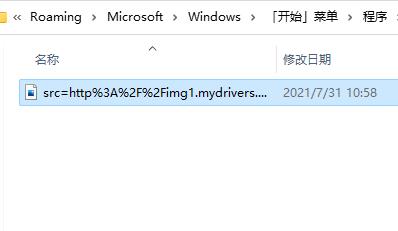 Win11起動時に画像を自動表示させる方法