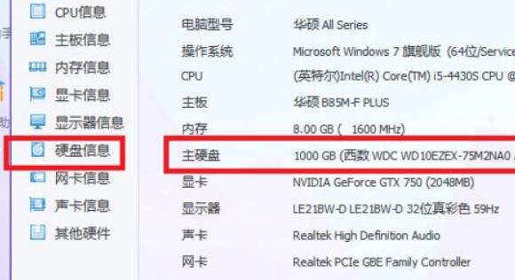 Win11如何查看硬盘使用时间