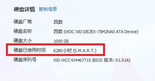 Win11如何查看硬碟使用時間