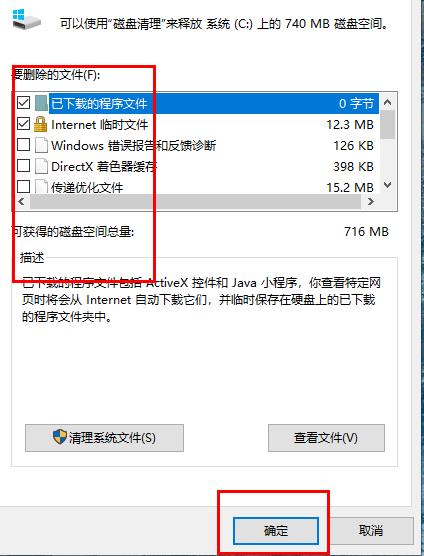 清理win10電腦的垃圾文件