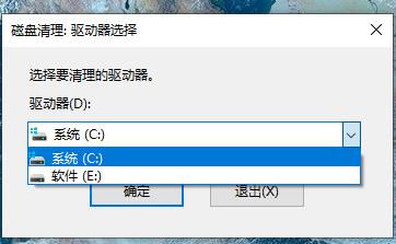 清理win10電腦的垃圾文件