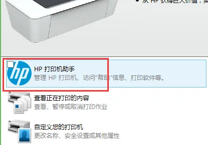 win8怎麼清洗印表機