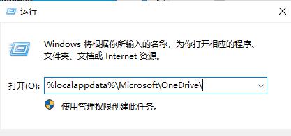 教你如何卸載win10系統中的onedrive