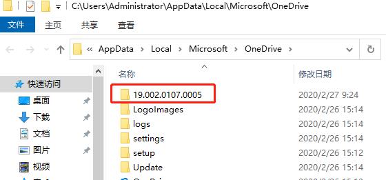 教你如何卸載win10系統中的onedrive