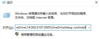 教你如何卸載win10系統中的onedrive