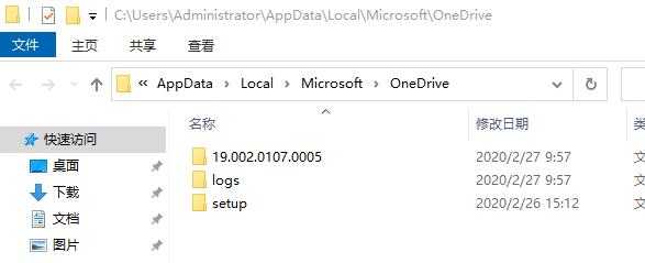 教你如何卸載win10系統中的onedrive