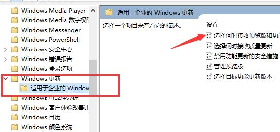 阻止设备执行win11更新的方法