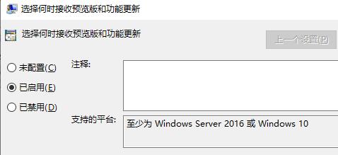 停止设备升级至Windows 11的有效方法