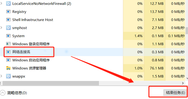 突破win10聯網啟動介面，直接進入系統