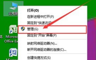 如何移除Win10桌面图标上的防火墙标志?