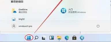 win11のスタートメニューを左側に設定するチュートリアル