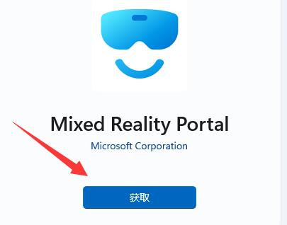 Win11 Mixed Reality ポータル ガイド