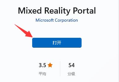 Win11 Mixed Reality ポータル ガイド