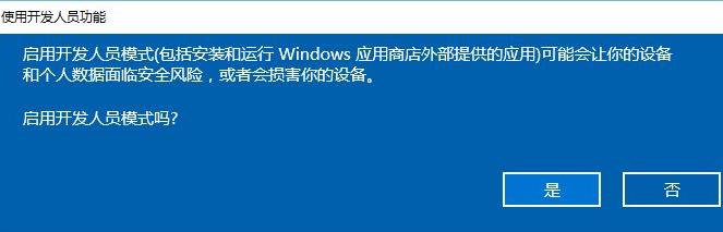 Win11開発者プレビューが開けない問題の解決方法