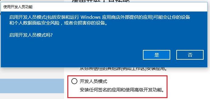 如何解决win11开发者预览打不开的问题