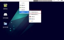 如何给Debian11面板添加一个显示桌面的快捷按钮?