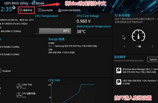 如何解決Win11需要安全啟動的問題