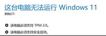 如何解决Win11需要安全启动的问题