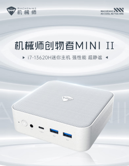 MINI II 主机新品上架预约：i7-13620H+32G，首发特惠3299元