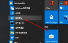 解决win10家庭版远程桌面连接问题的方法
