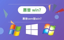 2024年低配置电脑适用的Win7版本排行榜