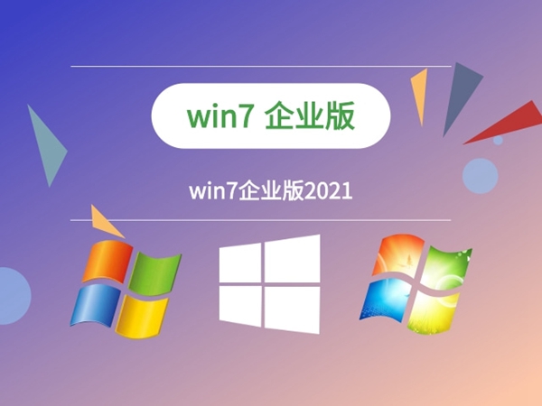 win7适合低配置电脑的版本排行榜2024