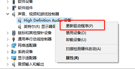 How to upgrade win10 sound card driver