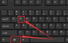 win10便签的键盘快捷方式是什么
