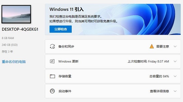 z77主板对win11的兼容性及特点详解