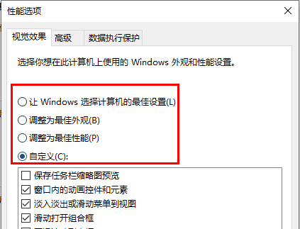 如何提升win10的運轉速度