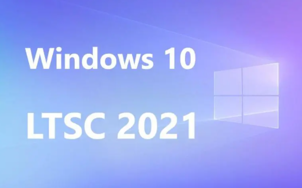 How to compare the advantages and disadvantages of Win10 LTSC 2021 and 2019 versions?